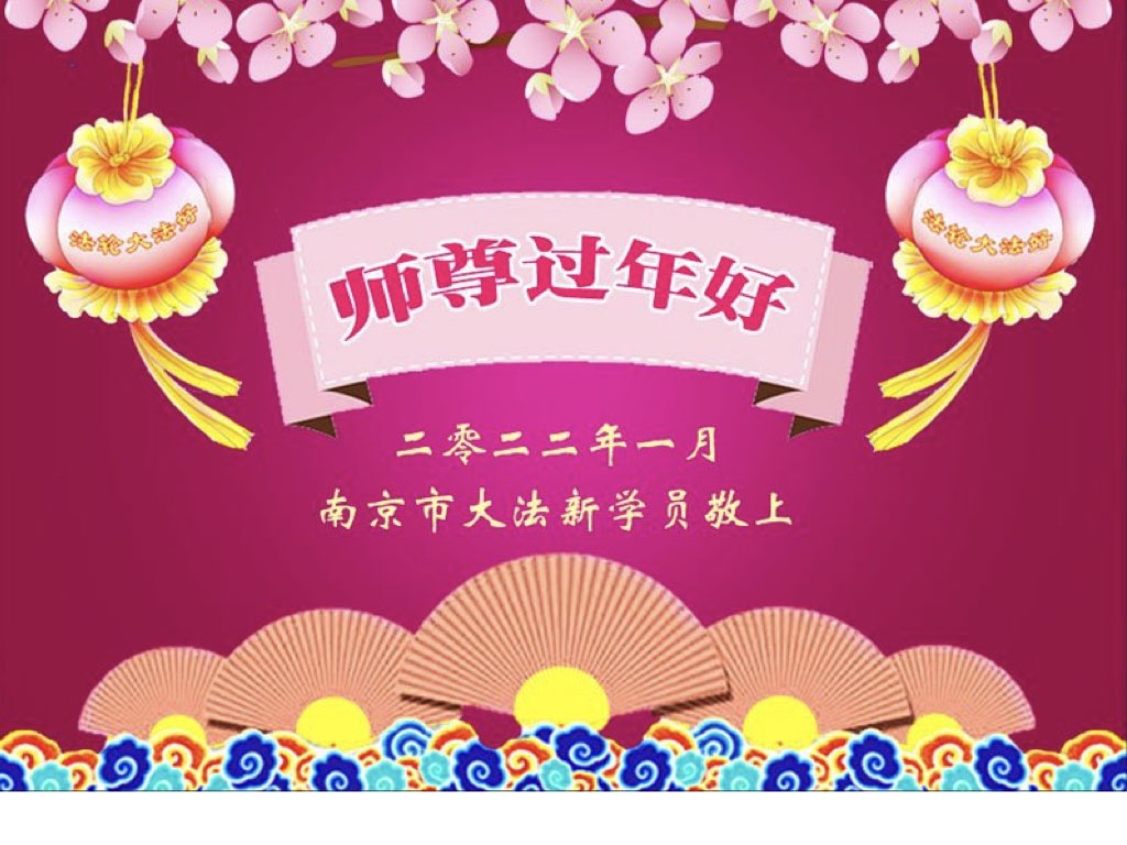 Image for article คำอวยพรแด่ท่านอาจารย์หลี่จากผู้ฝึกใหม่