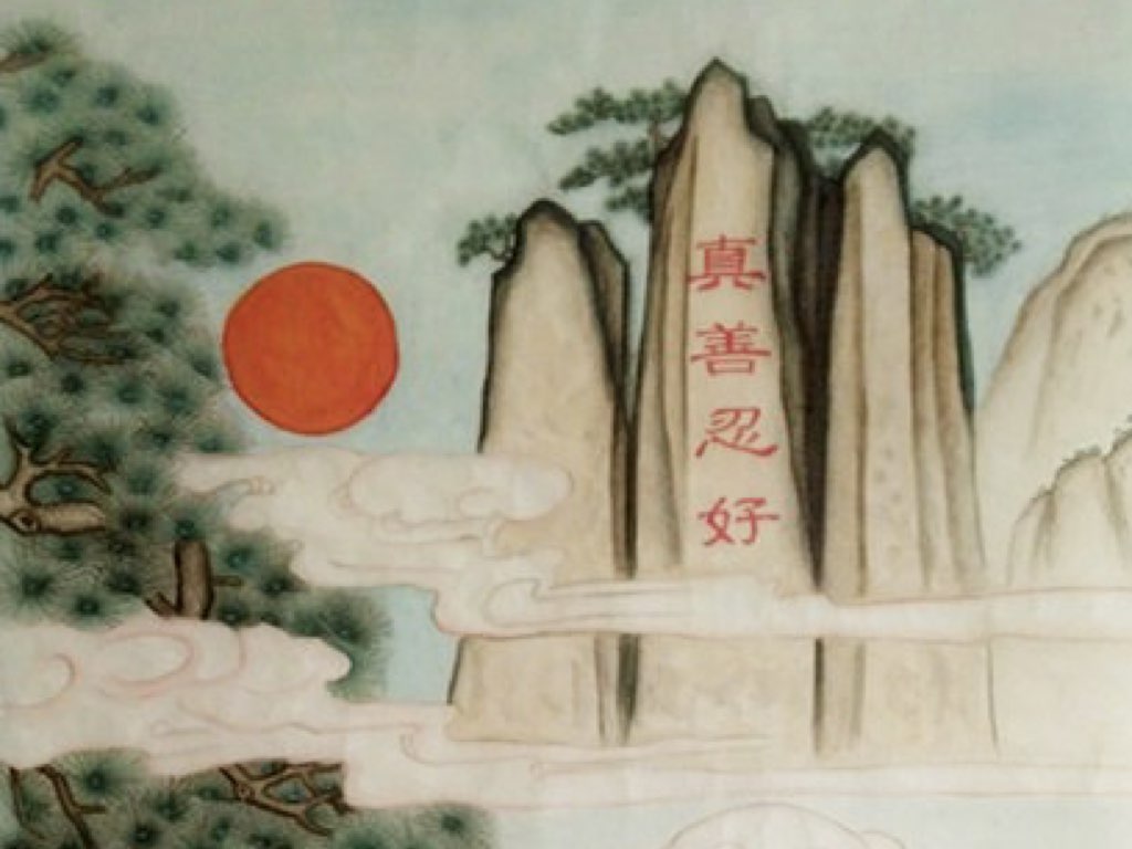 Image for article ผลของการให้คำสาบาน