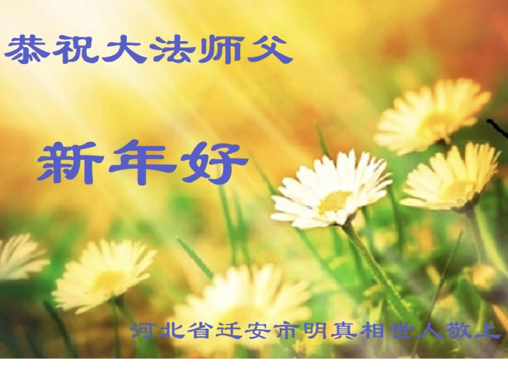 Image for article ชาวจีนอวยพรวันตรุษจีนแด่ท่านอาจารย์หลี่