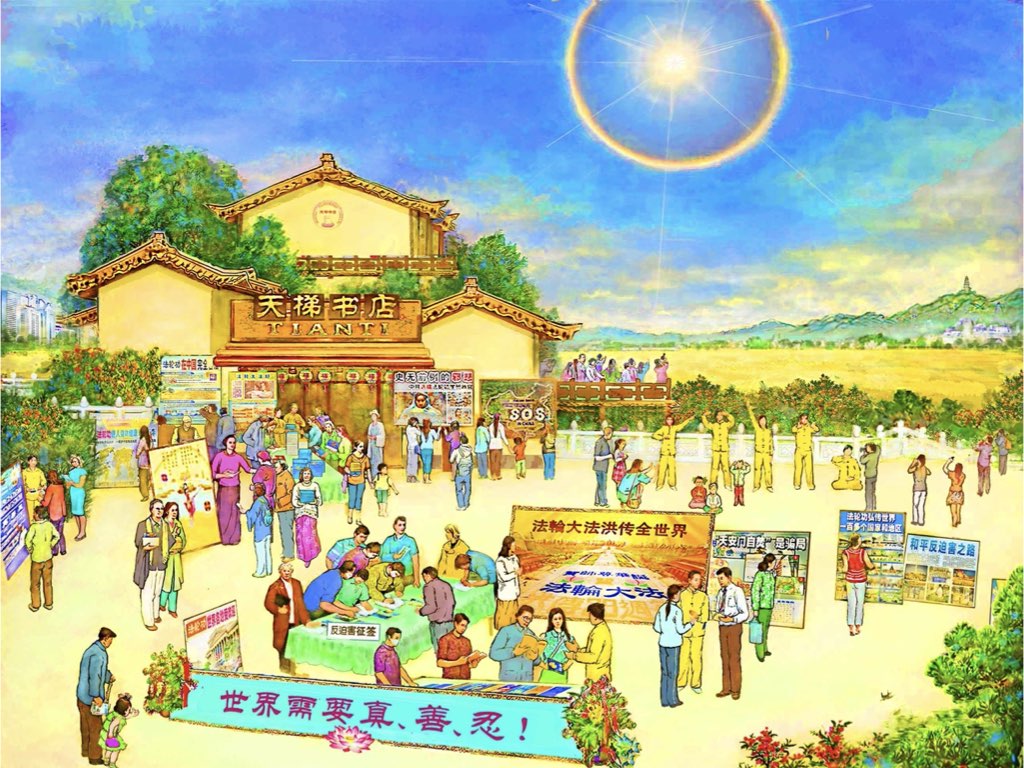 Image for article สักขีพยานพลังศักดิ์สิทธิ์ของท่านอาจารย์หลี่และฝ่าหลุนต้าฝ่า