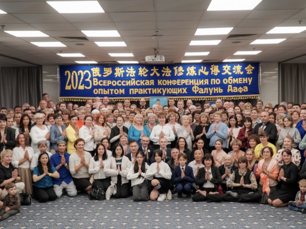 Image for article รัสเซีย : ผู้ฝึกฝ่าหลุนต้าฝ่าเรียนรู้จากกันและกันในการประชุมแลกเปลี่ยนประสบการณ์