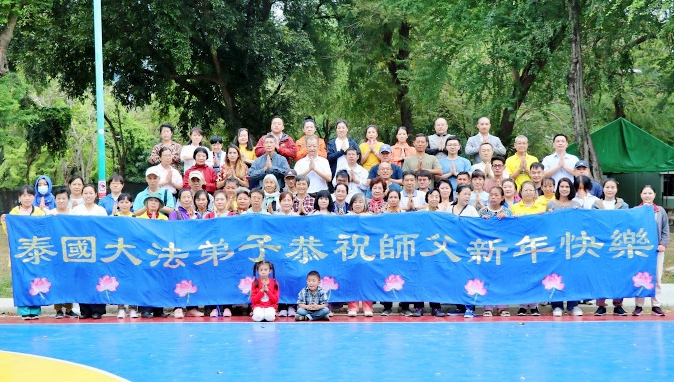 Image for article ประเทศไทย : ผู้ฝึกฝึกท่าและขอบพระคุณท่านอาจารย์