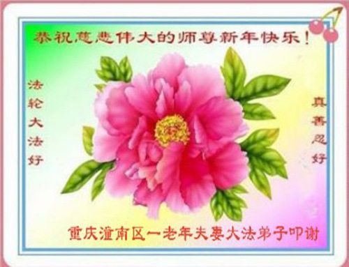 Image for article ปาฏิหาริย์จากฝ่าหลุนต้าฝ่าและความกตัญญูรู้คุณต่อท่านอาจารย์หลี่