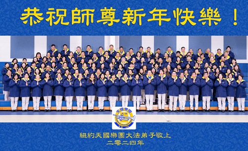 Image for article ผู้ฝึกจาก 57 ประเทศและภูมิภาคขออวยพรวันตรุษจีนแด่ท่านอาจารย์หลี่