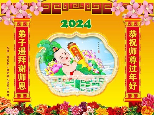 Image for article ผู้ฝึกเผยแพร่ความจริงของต้าฝ่าและขอบคุณท่านอาจารย์หลี่