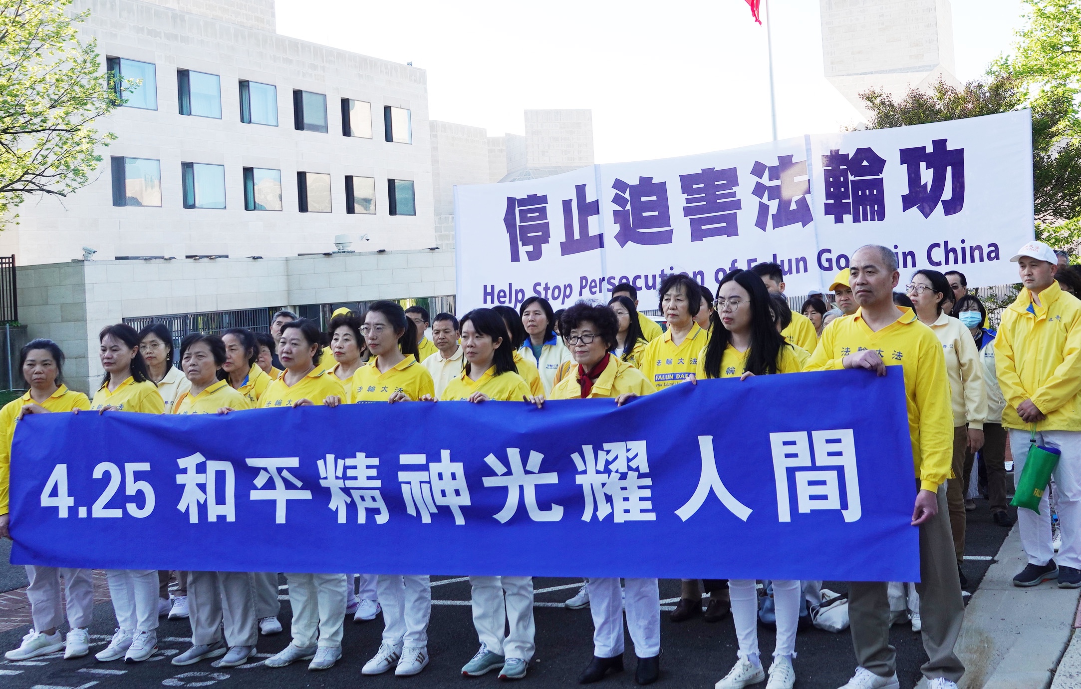 Image for article วอชิงตัน ดี.ซี. : การชุมนุมด้านนอกสถานทูตจีนเพื่อรำลึกถึงการอุทธรณ์อย่างสันติในปี 1999