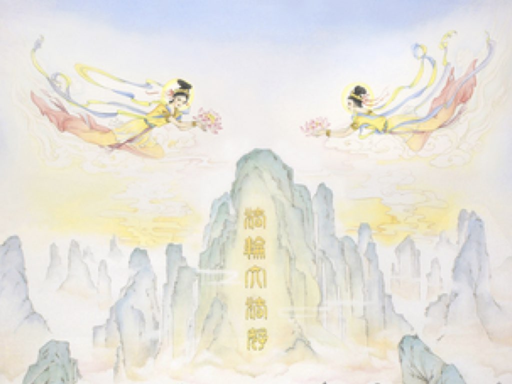 Image for article เว็บเพจสำหรับส่งคำอวยพรวันฝ่าหลุนต้าฝ่าโลกได้รับการอัปเดตแล้ว