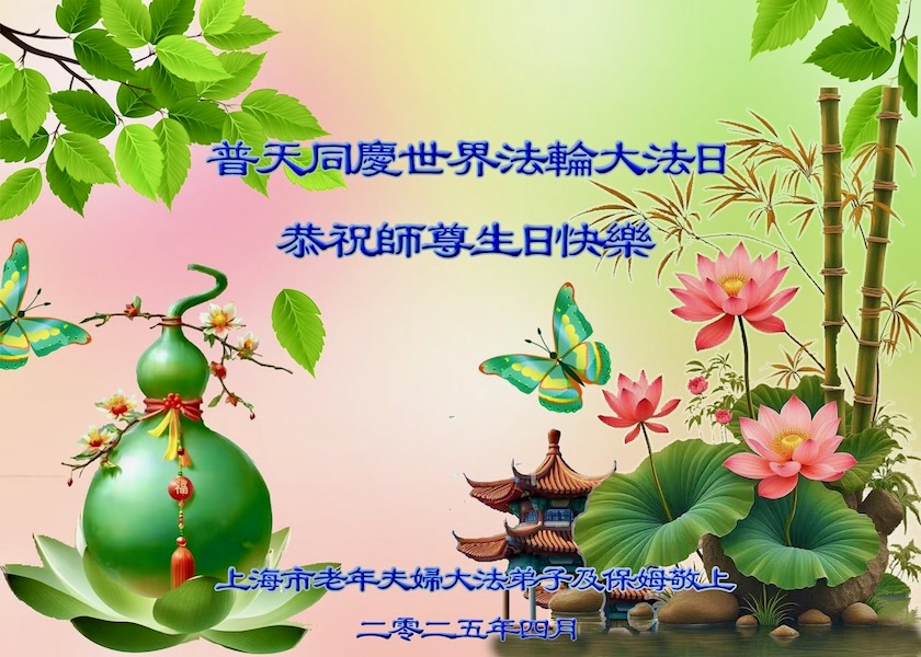 Image for article ผู้ฝึกฝ่าหลุนต้าฝ่าในวัย 80 และ 90 ปีเศษที่ขยันหมั่นเพียรและไม่ย่อท้อร่วมเฉลิมฉลองวันฝ่าหลุนต้าฝ่าโลก