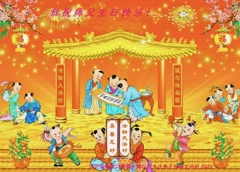 Image for article ผู้ฝึกใน 31 มณฑล มหานคร และเขตปกครองตนเองในประเทศจีนเฉลิมฉลองวันฝ่าหลุนต้าฝ่าโลก