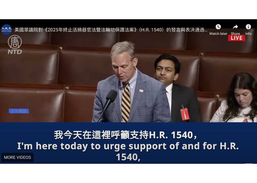 Image for article สภาผู้แทนราษฎรสหรัฐอเมริกาผ่านร่างกฎหมายคุ้มครองฝ่าหลุนกง