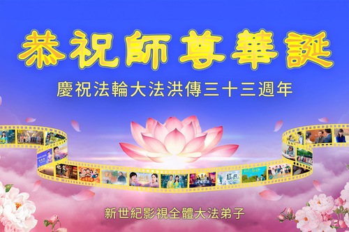 Image for article ผู้ฝึกฝ่าหลุนต้าฝ่าในสหรัฐอเมริกาเฉลิมฉลองวันฝ่าหลุนต้าฝ่าโลก