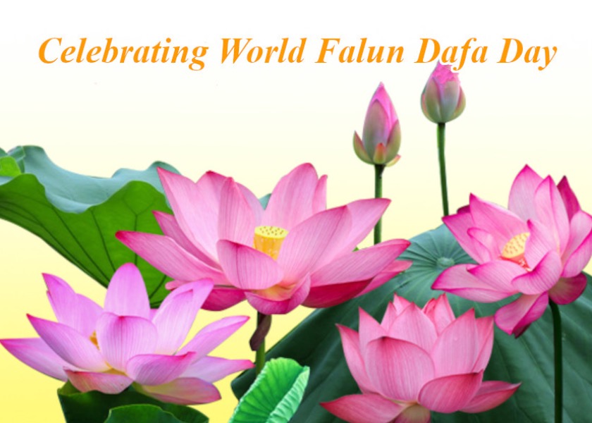 Image for article [เฉลิมฉลองวันฝ่าหลุนต้าฝ่าโลก] 