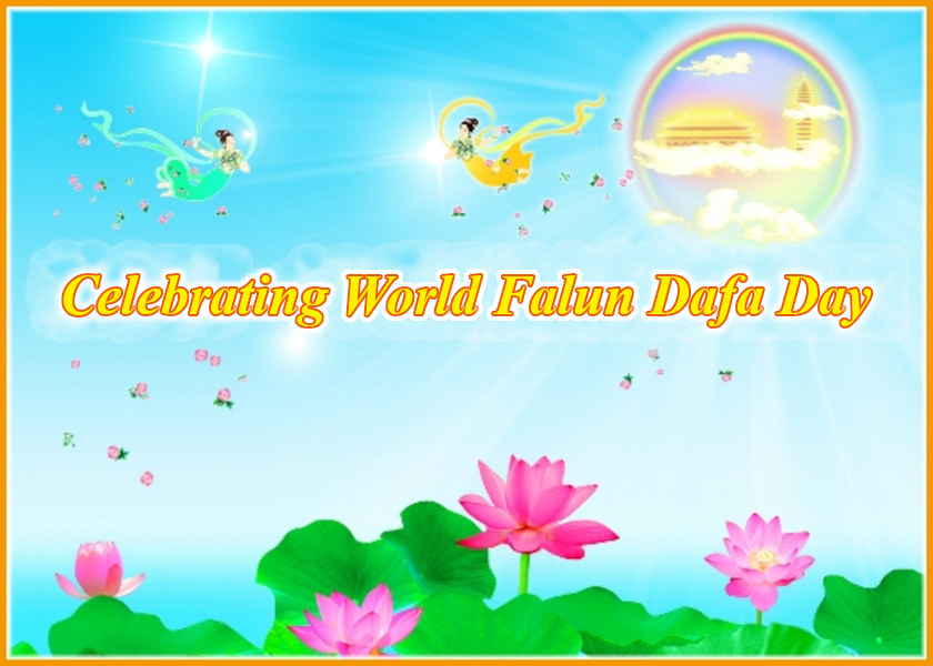 Image for article [เฉลิมฉลองวันฝ่าหลุนต้าฝ่าโลก] หลานสาวของฉันได้รับพรเพราะเคารพฝ่าหลุนต้าฝ่า