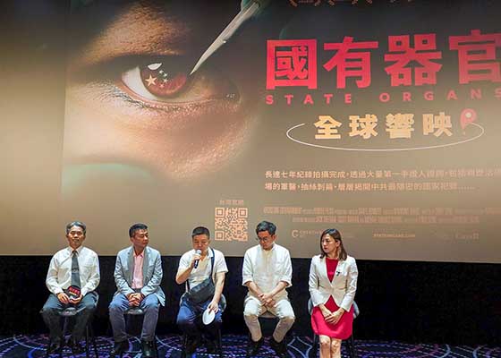 Image for article เจ้าหน้าที่ที่มาจากการเลือกตั้งทั่วไต้หวันเรียกร้องให้ยุติการเก็บอวัยวะ