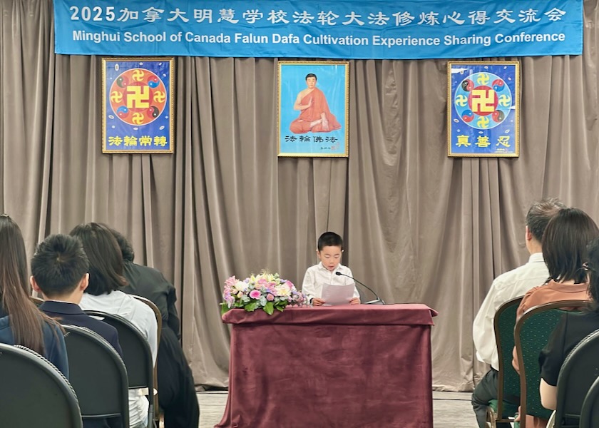 Image for article โรงเรียนหมิงฮุ่ยในแคนาดาจัดการประชุมแลกเปลี่ยนประสบการณ์ครั้งที่ 3