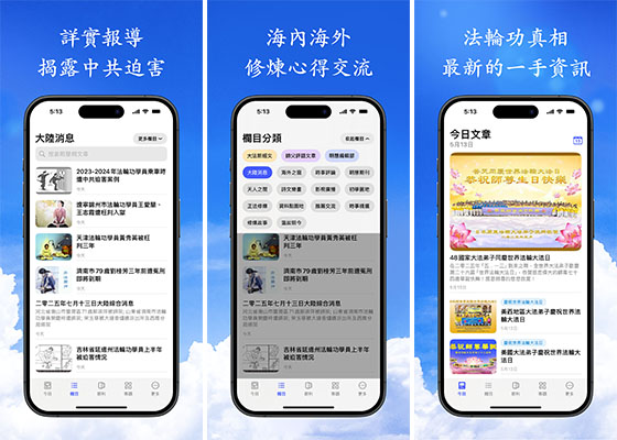 Image for article ประกาศ : แอปหมิงฮุ่ยเวอร์ชันใหม่สําหรับอุปกรณ์ Apple