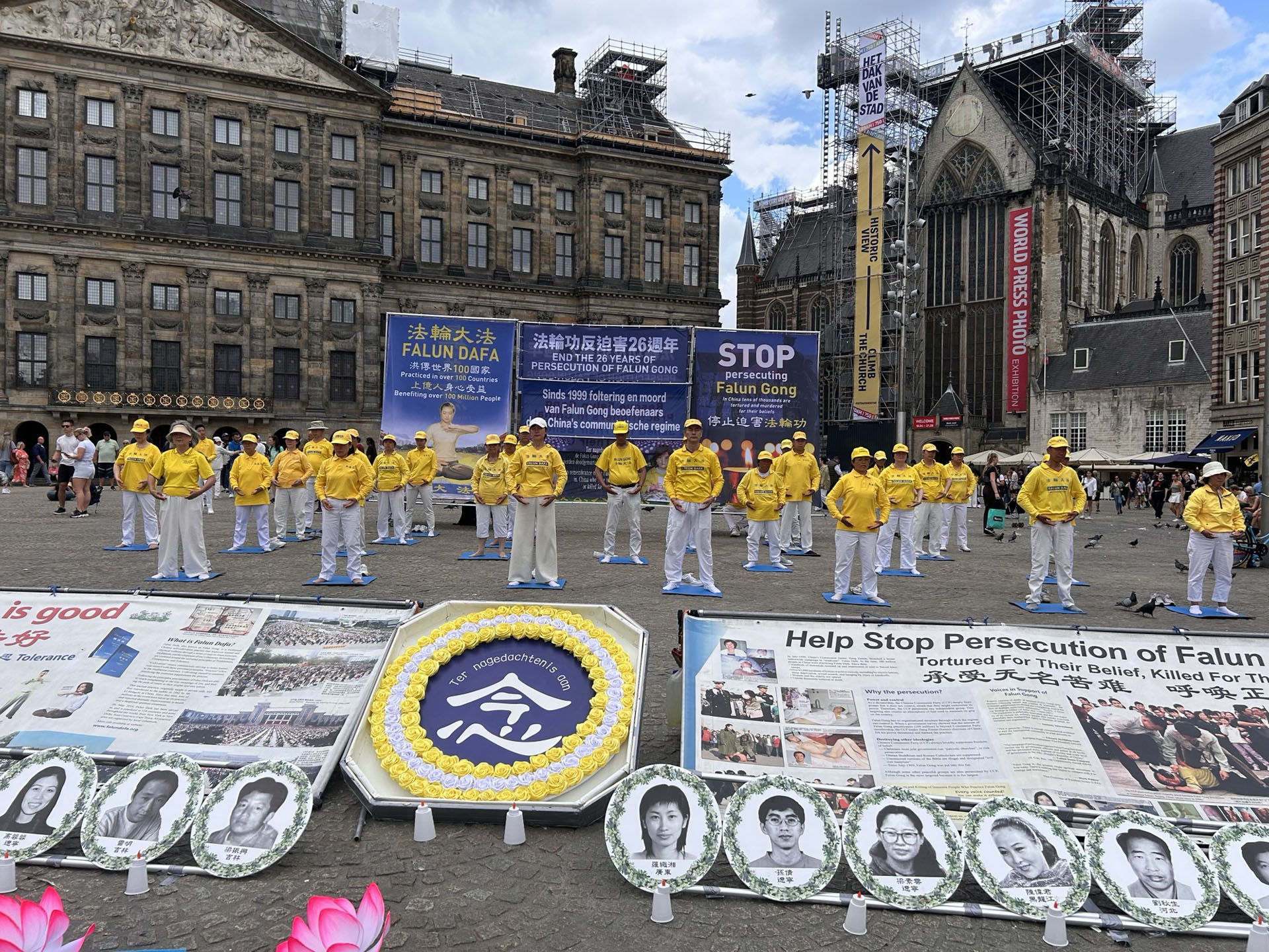 Image for article เนเธอร์แลนด์ : การชุมนุมในอัมสเตอร์ดัมเรียกร้องให้ยุติการประทุษร้ายฝ่าหลุนกงโดยพรรคคอมมิวนิสต์จีนที่ดำเนินมานาน 26 ปี