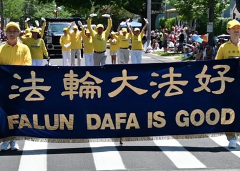 Image for article โรดไอแลนด์ สหรัฐอเมริกา : ผู้ฝึกฝ่าหลุนต้าฝ่าเข้าร่วมขบวนพาเหรดวันประกาศอิสรภาพอันเก่าแก่