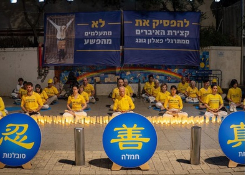 Image for article เทลอาวีฟ อิสราเอล : การประท้วงอย่างสงบนอกสถานทูตจีนเพื่อเรียกร้องให้ยุติการประทุษร้ายที่ดำเนินมานานหลายทศวรรษ