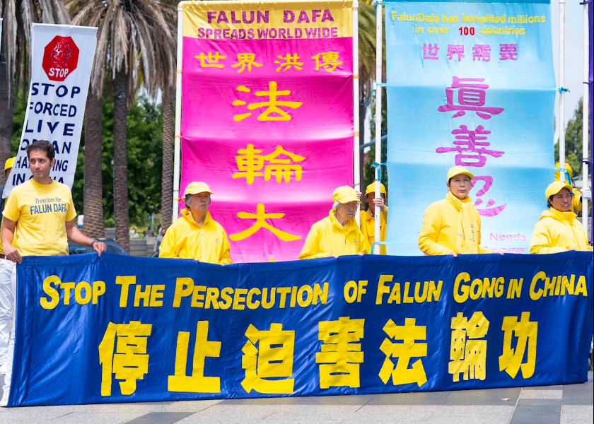 Image for article ซานฟรานซิสโก รัฐแคลิฟอร์เนีย : การชุมนุมประณามการเก็บอวัยวะโดยไม่สมัครใจที่ได้รับการอนุมัติจากพรรคคอมมิวนิสต์จีน