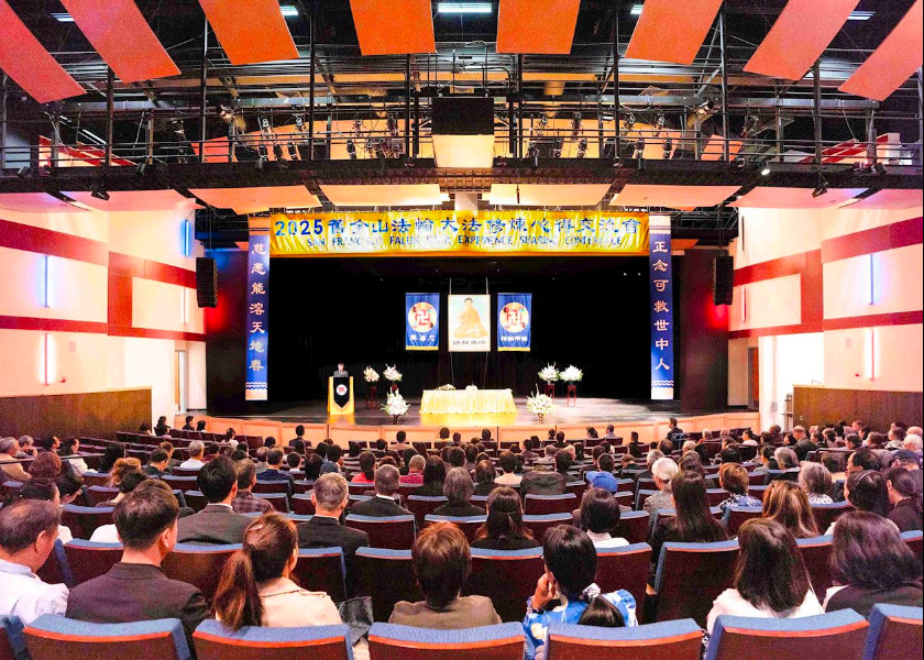 Image for article ซานฟรานซิสโก : ผู้ฝึกไตร่ตรองการบำเพ็ญของตนระหว่างการประชุมแลกเปลี่ยนประสบการณ์การบำเพ็ญฝ่าหลุนต้าฝ่า