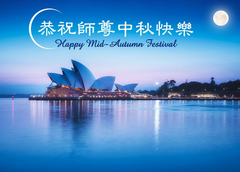 Image for article แนวทางการจัดทำและส่งคําอวยพรในช่วงเทศกาลถึงท่านอาจารย์